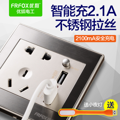 优狐双USB五孔带usb充电插座面板usb五孔插座不锈钢面板墙壁插座
