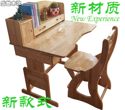 儿童学习课桌椅套装松木儿童书桌可升降实木学习桌学生桌特价包邮