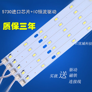 LED吸顶灯改造灯板 灯管改装灯条长方形H管节能灯珠光源贴片配件