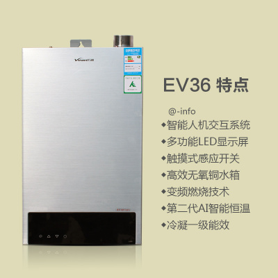 万和燃气热水器JSQ20-12EV36/EV53/EV56/EV58冷凝式 强排 天然12L