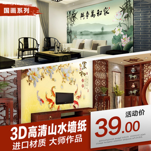 中式大型壁画3d立体电视背景墙纸客厅无缝壁纸现代简约家和万事兴