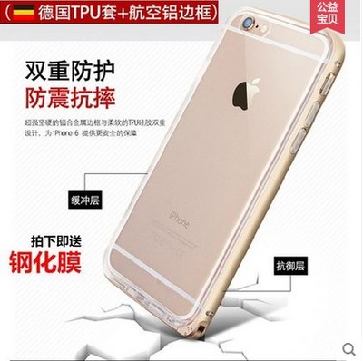 iphone6手机壳苹果6plus手机壳 金属边框透明超薄软胶保护套4.7寸