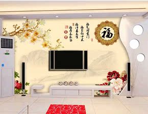 福中式电视背景墙 水墨牡丹 国画花开富贵 山水情家和万事兴 中式