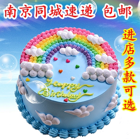 南京甜甜屋 彩虹蛋糕 生日蛋糕配送 创意蛋糕定制 *包邮*同城速递