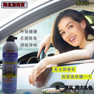 空调清洗剂汽车家用空气清洁剂免拆空调管道清洁剂消毒杀菌除臭剂