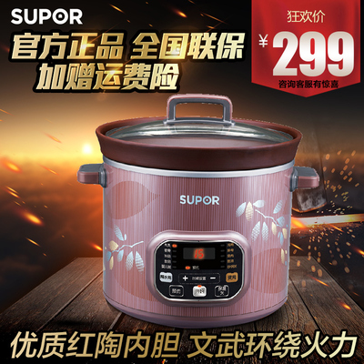 SUPOR/苏泊尔 DG40YC807-40电炖锅隔水炖盅煮粥煲汤紫砂白瓷养生