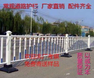 直销热镀锌钢制道路护栏隔离栏 市政公路护栏 隔离柱 隔离墩 围栏