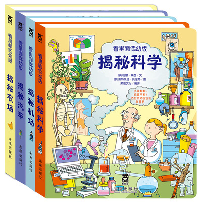 立体书儿童3d立体书翻翻书3-6-12岁亲子益智启蒙早教玩具儿童书籍