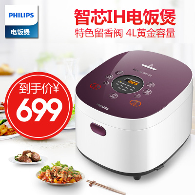 Philips/飞利浦 HD4536/00 IH电饭煲智能家用4L电饭锅3-4人正品