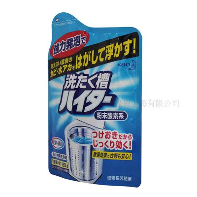 日本原装花王洗衣机槽滚筒波轮清洗剂/清洗粉末180G*除菌消毒