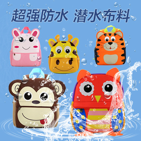 火火熊生日礼物 0-5幼儿园3D儿童卡通动物潜水料书包双肩减负背包