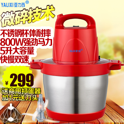 亚力西 JJ-212料理机 多功能家用电动搅拌机打浆绞肉机商用厨师机
