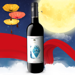 西班牙原瓶进口红酒 赫朗德·妃俪西拉干红葡萄酒 上海自贸区发货