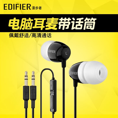 Edifier/漫步者 K210台式电脑耳机双插头入耳式游戏耳麦带话筒2米