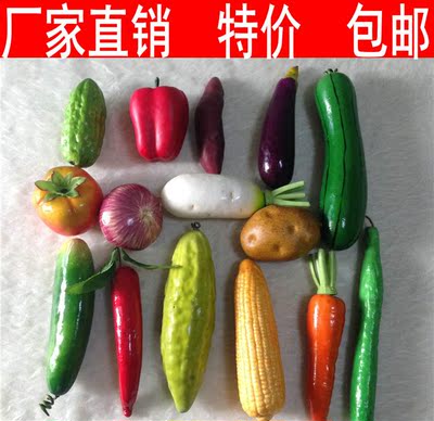 仿真蔬菜水果果蔬菜模型橱柜商场装饰摆设品拍摄道具幼儿园玩具