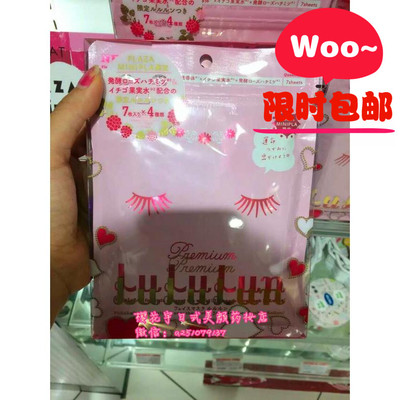日本代购 lululun限定款草莓果实高保湿补水美白面膜 28枚 现货