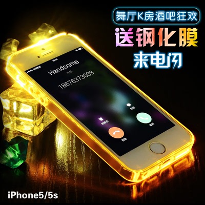 果汁包 苹果5S手机壳 iphone5S来电闪光透明保护壳 全包外壳简约
