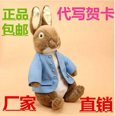 毛绒玩具胜女的代价彼得兔玩偶公仔比得兔公仔兔子生日礼物批发