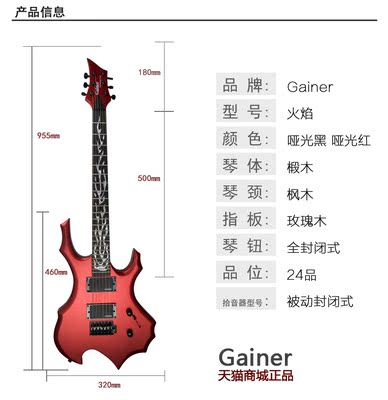 正品Gainer电吉他 异性电吉他 火焰吉他多款吉他套装限区包邮