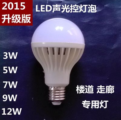 LED声光控球泡灯3W5W7W9W12W智能声控光控感应灯楼道走廊延时灯泡