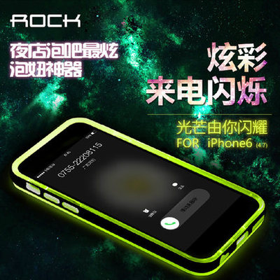 ROCK iPhone6 plus手机壳硅胶苹果6plus来电闪透明保护套5.5寸潮
