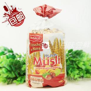 即食健康营养谷类麦片德国原装进 洛仕(ROSALO)什果坚果营养麦片