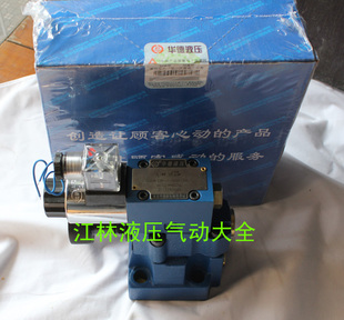 先导式电磁溢流阀 DBW10A-1-50B/3156CG24N9Z5L/北京华德液压