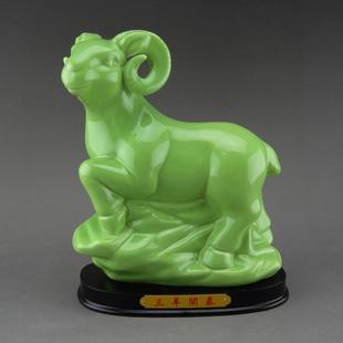 十二12生肖属相陶瓷羊摆件绿山羊工艺品摆设办公室装饰品风水动物