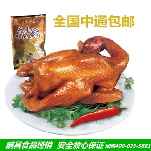 烧鸡烤鸡 千年叫花鸡580g 五香鸡正宗老字号 卤味熟食 全国包邮