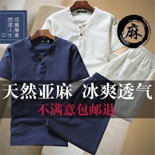 夏季短袖T恤男亚麻一套装棉麻休闲套装薄透气中国风上衣服大码潮