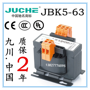九川控制变压器 JBK5-63VA 380/220转220/110/36/24/6  63W可订做