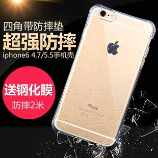 苹果iphone6手机壳4.7寸 6plus保护套防摔i6硅胶透明超轻薄软外壳