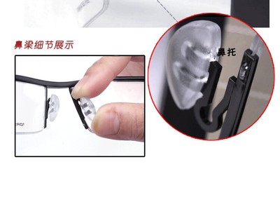 保时捷眼镜架鼻托叶 亚光色气垫 进口硅胶鼻托 插入式 眼睛配件