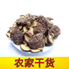 福建特产 农家健康原生态香菇干货 野生蘑菇 肉厚味鲜冬菇 250克