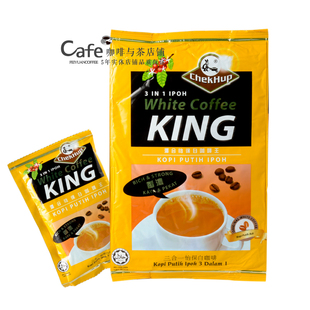 进口马来西亚合怡保泽合白咖啡king600g 三合一速溶咖啡15袋 包邮