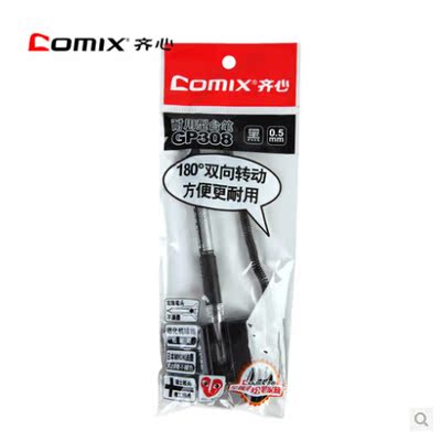 齐心GP308水笔 耐用型中性台笔 0.5mm 黑色 中性水笔 台式水笔
