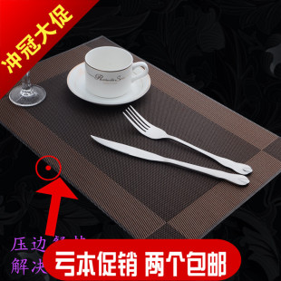 【天天特价】高档欧式压边西餐垫PVC防滑隔热餐桌垫子环保餐布垫