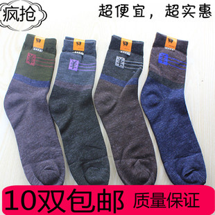 10双包邮仿羊毛袜子批发中老年人加厚袜子保暖便宜中筒大码袜子冬