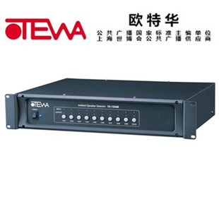 防伪OTEWA 欧特华 公共广播系统 TA1254B广播分区器 十路分区矩阵
