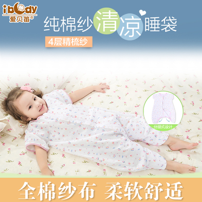 婴儿童优质纯棉四层纱布睡袋夏季薄款新生儿分腿睡袋宝宝防踢被子