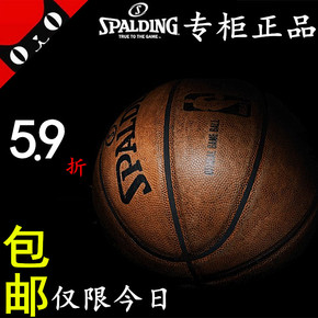 正品Spalding/斯伯丁篮球NBA比赛训练7号用球室内外耐磨64-228