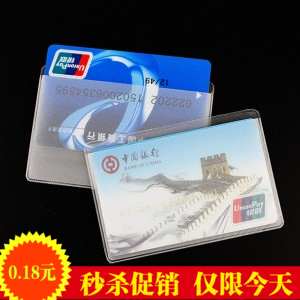 韩国 防磁银行卡套 身份证件卡套 透明公交卡套 硅胶透明卡套