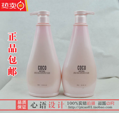 买二送一COCO洗发水750ml温和去屑洗发水女士香水味正品包邮