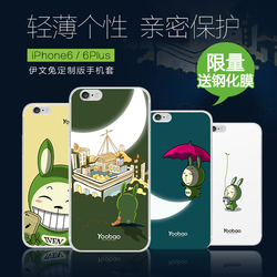 羽博伊文兔iphone6手机壳苹果plus保护套超薄创意卡通i6软壳