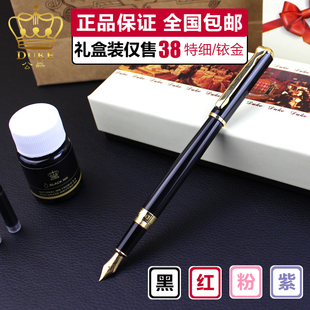 德国公爵钢笔学生用礼盒装墨囊送礼正品成人练字商务办公用墨水笔