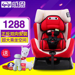 感恩宝宝儿童安全坐座椅 汽车载太空舱大白加厚安全座椅 0-6岁 3c