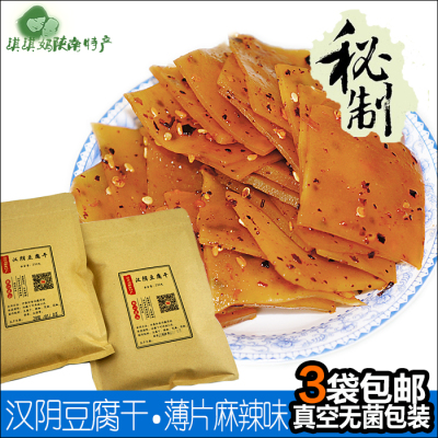 陕西安康特产 汉阴五香麻辣豆干 精品多种香料真空包装 250克包邮
