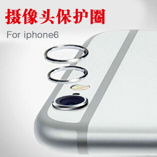 优优 iPhone6 镜头保护圈金属 苹果6 摄像头保护圈4.7 金属圈新潮
