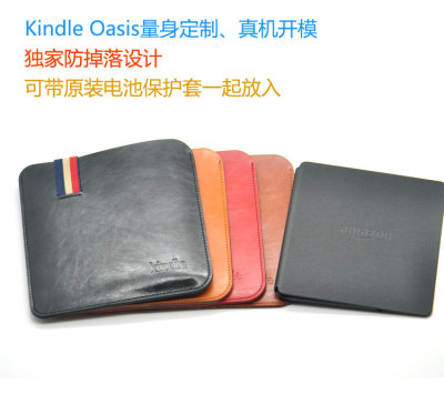定制 Kindle Oasis 皮套 保护套 直插套 内胆包 防掉落设计