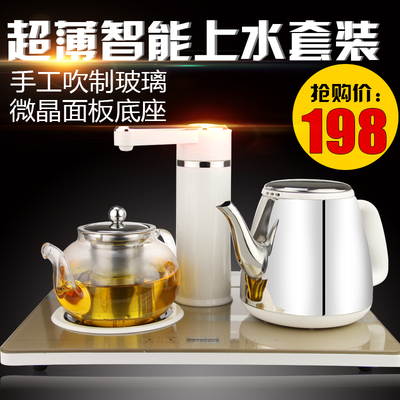 Xffh/新飞飞鸿 LD-108电热水壶自动上水烧水壶茶具套装玻璃泡茶壶
